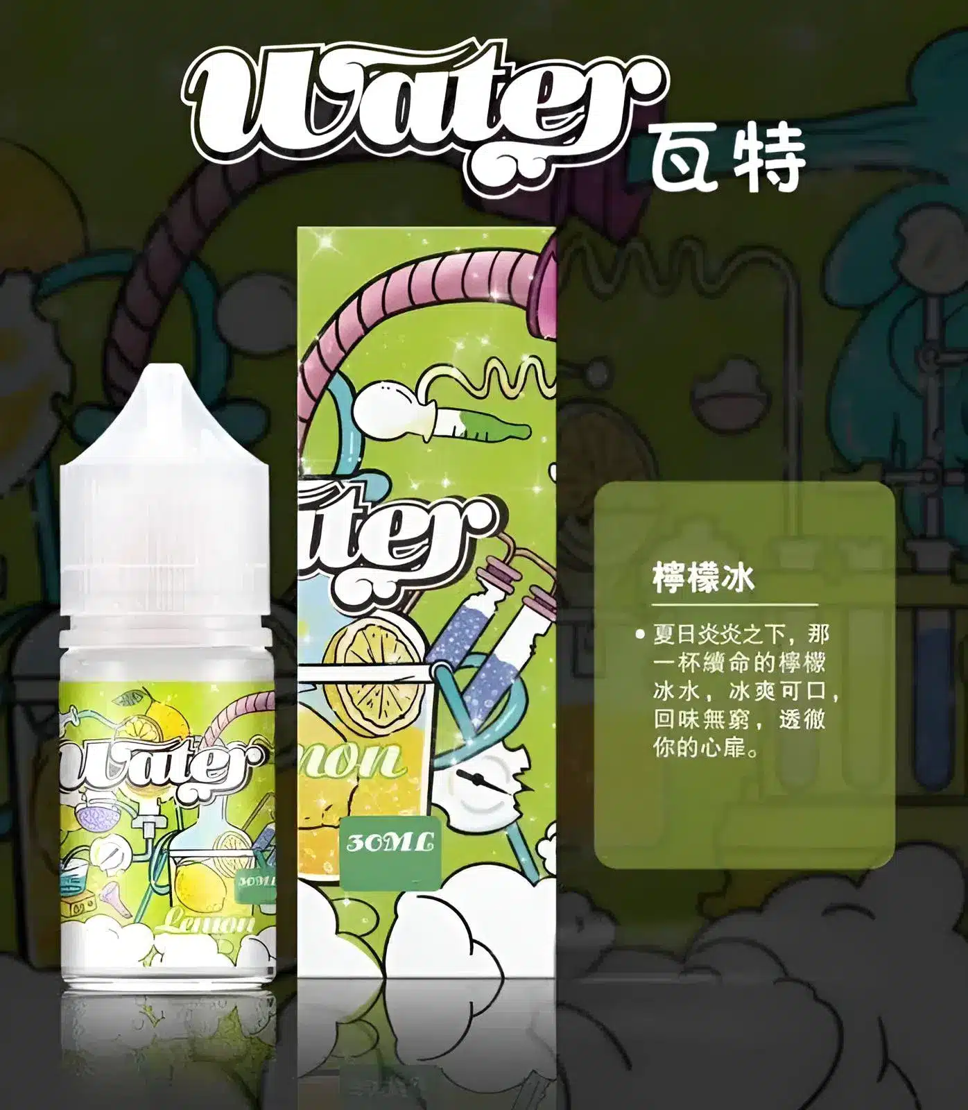 WATER 煙油 瓦特系列|30ML/35MG 清爽小煙煙油 支援711取貨:圖片 4